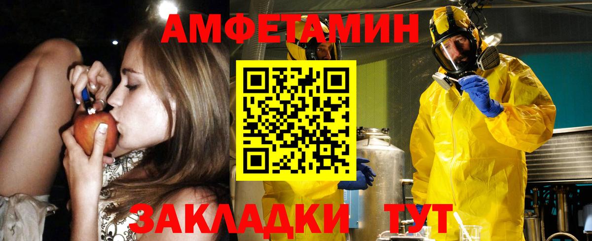 Amphetamine 98%  АМФ  Тюмень  АМФЕТАМИН  Вход с VPN 