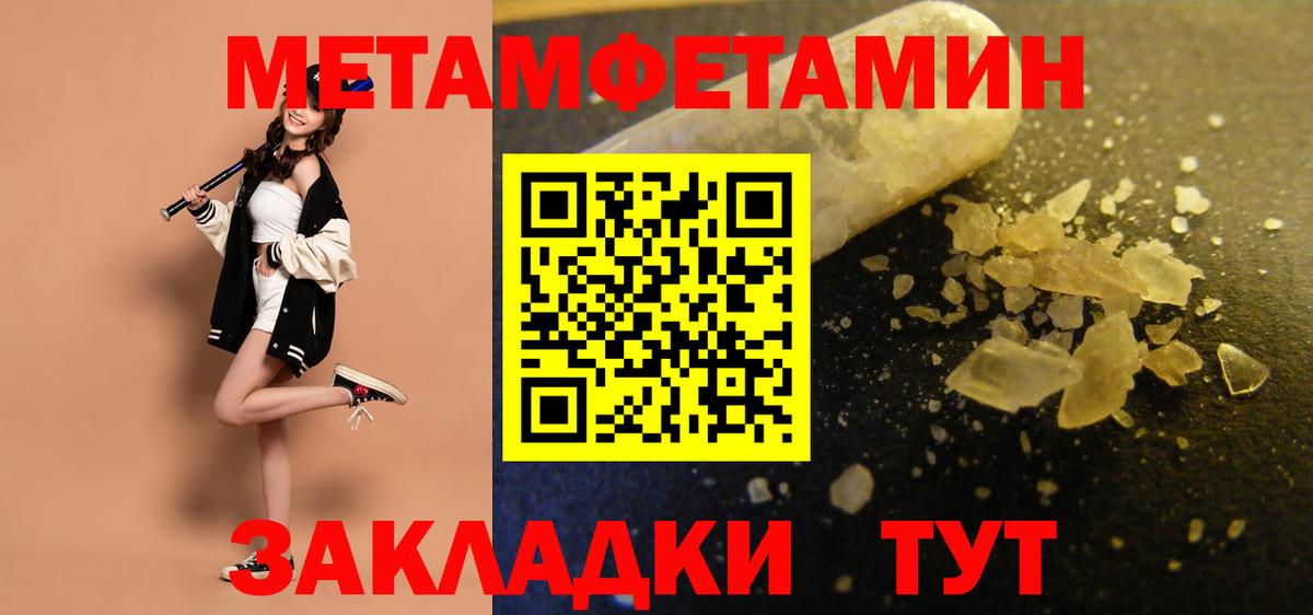 Амфетамин Розовый Тюмень