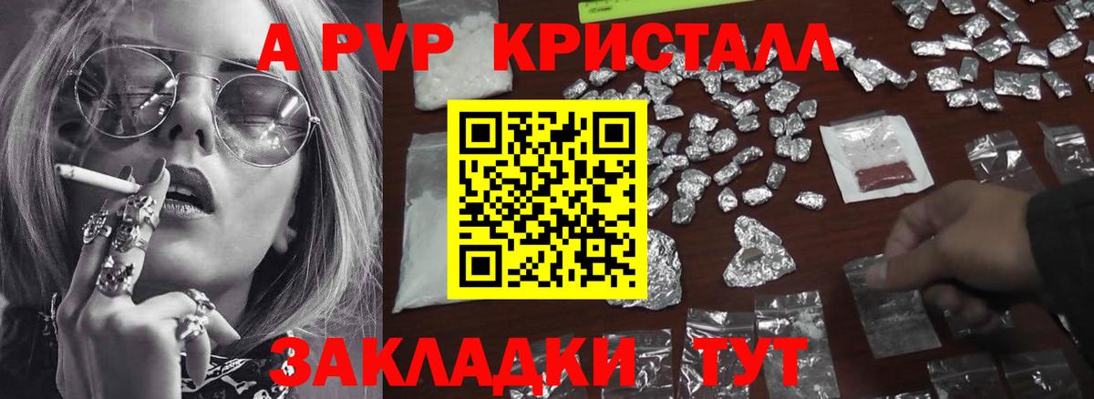 Alfa_PVP Соль  Alpha-PVP кристаллы  APVP Crystall  Тюмень 