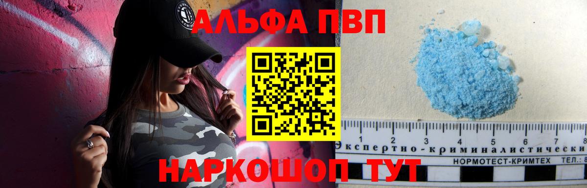 A-PVP мука  Alfa_PVP  A PVP кристаллы  Вход с VPN  Тюмень  Alfa_PVP Crystall 