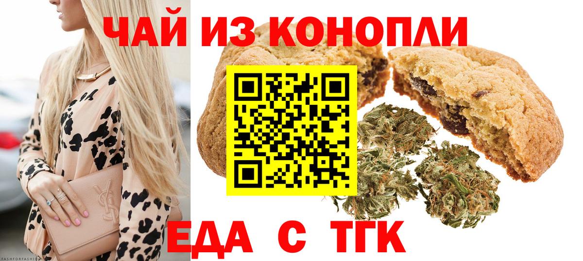 Тюмень  Еда ТГК марихуана  Вход с VPN 