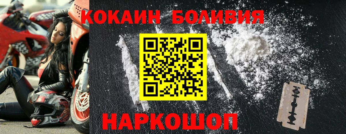 Cocaine Fish Scale Тюмень