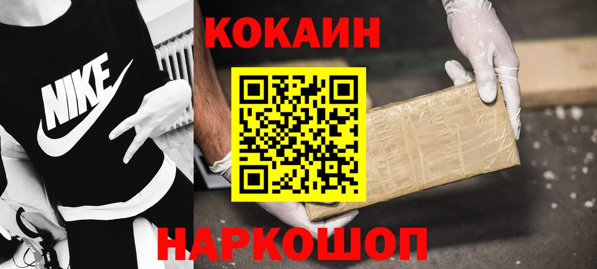 Тюмень  COCAIN FishScale  Cocaine 97%  Вход с VPN 