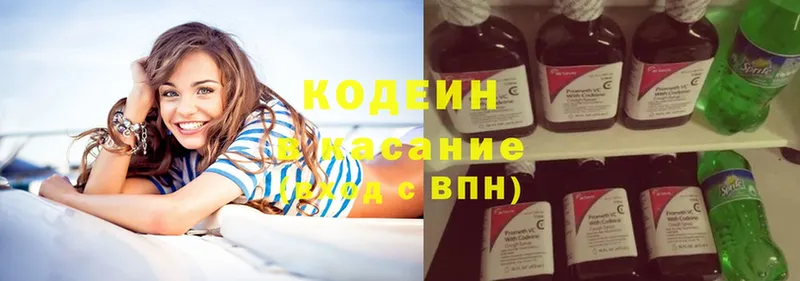 купить наркотики сайты  Тюмень  Кодеиновый сироп Lean Purple Drank 