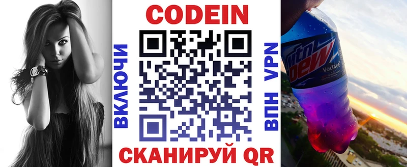Codein Purple Drank kraken ТОР Тюмень