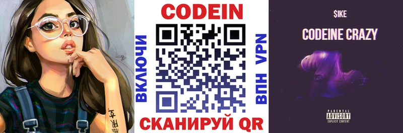 Кодеиновый сироп Lean напиток Lean (лин) Тюмень