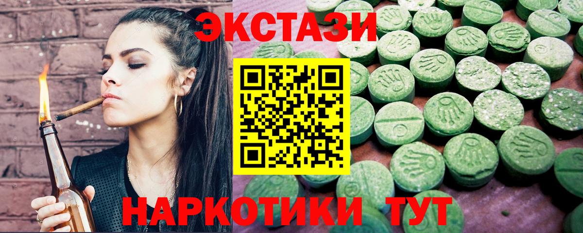 Ecstasy  Тюмень  Ecstasy круглые 