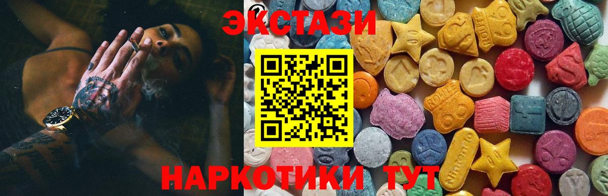 ЭКСТАЗИ VHQ Тюмень