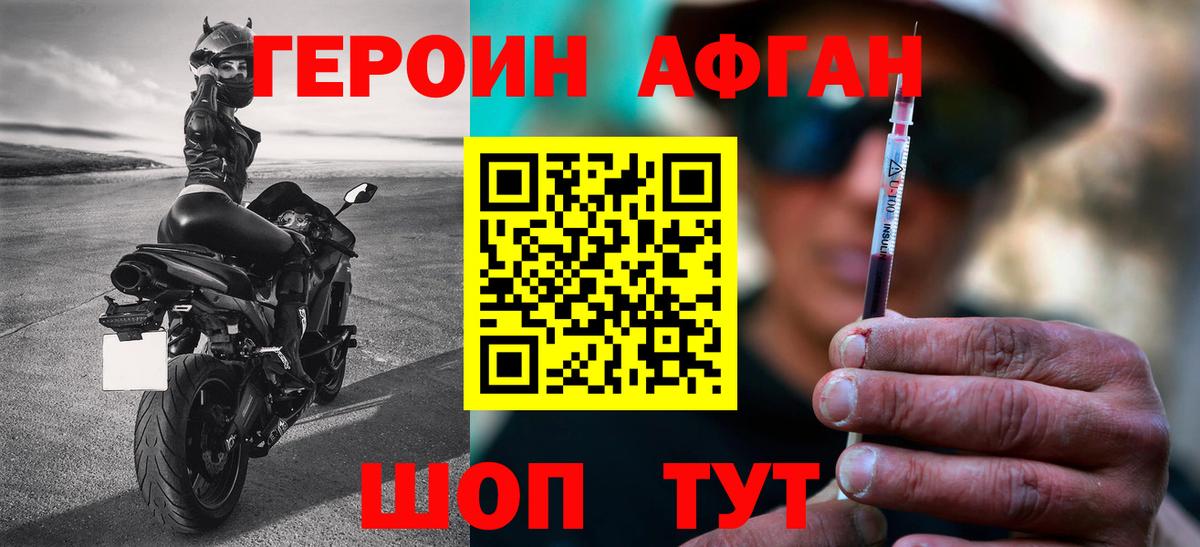 ГЕРОИН гречка Тюмень