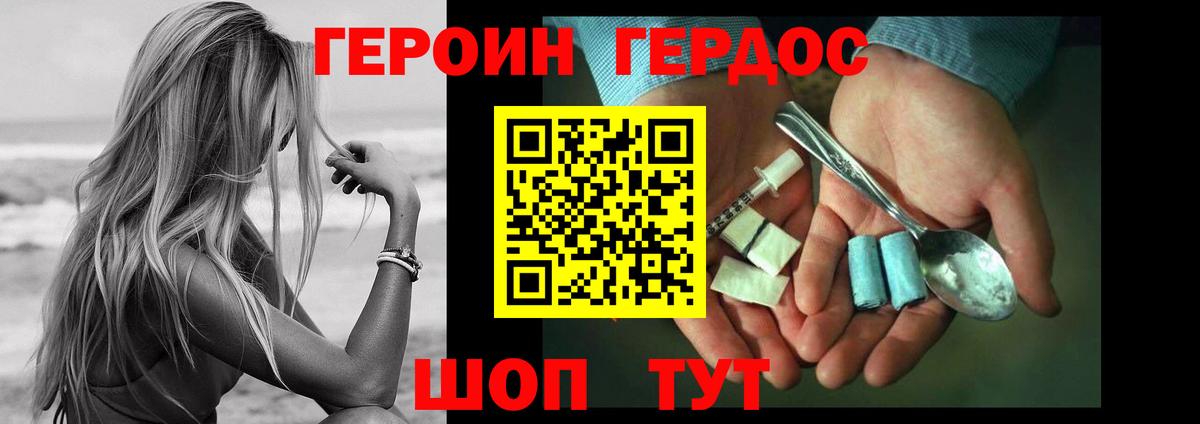ГЕРОИН  Вход с VPN  Тюмень  Героин герыч 