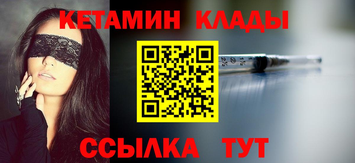 Тюмень  КЕТАМИН VHQ  Вход с VPN 