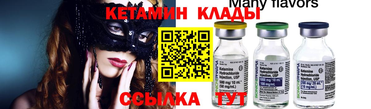 КЕТАМИН ketamine  Тюмень 