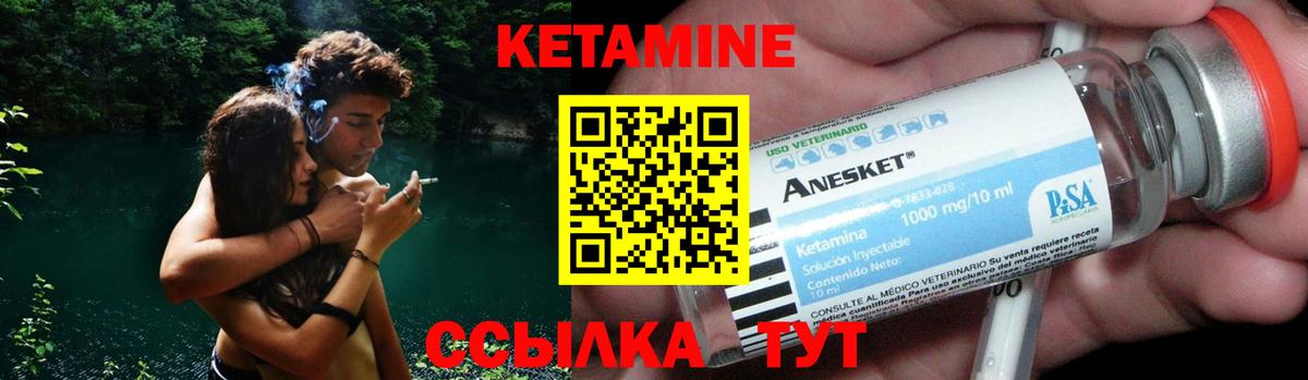 КЕТАМИН ketamine Тюмень