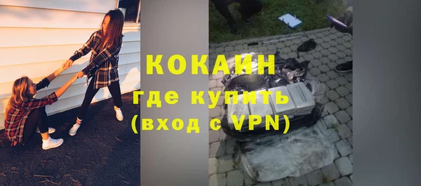 кокаин VHQ Волоколамск