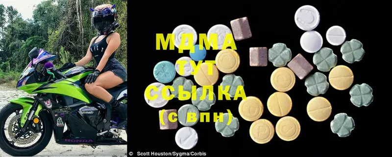 это официальный сайт  Тюмень  MDMA кристаллы  хочу наркоту 