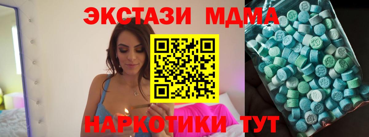 MDMA кристаллы Тюмень