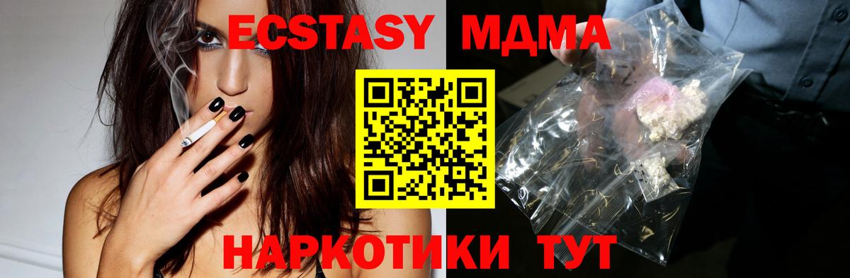 МДМА Molly  Вход с VPN  Тюмень 