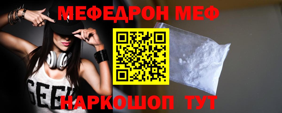 МЕФ  Мефедрон мука  Меф  Вход с VPN  Мефедрон 4 MMC  Тюмень 