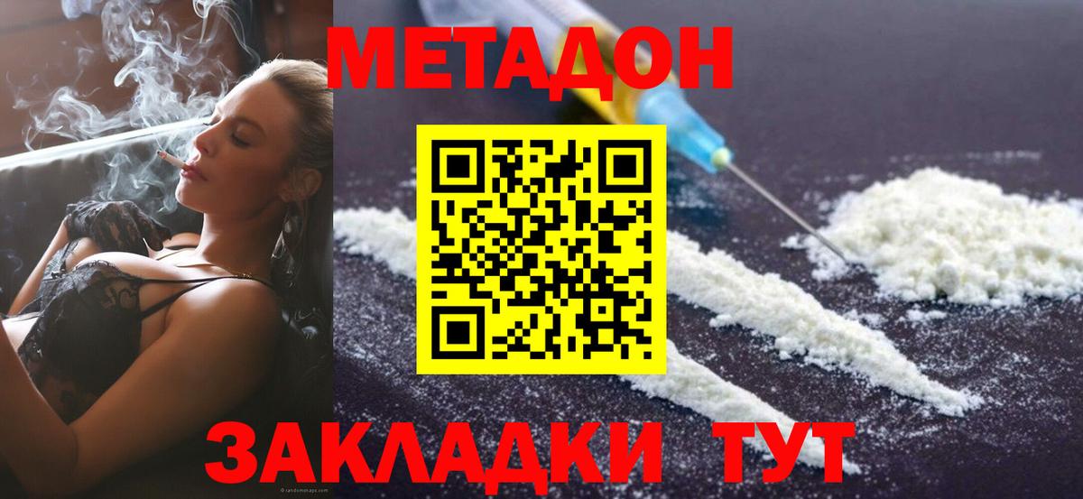 Тюмень  МЕТАДОН белоснежный  Метадон белоснежный  Вход с VPN 