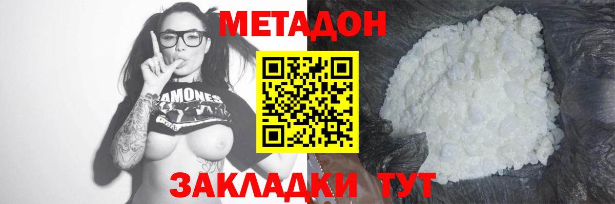 МЕТАДОН VHQ  Тюмень 