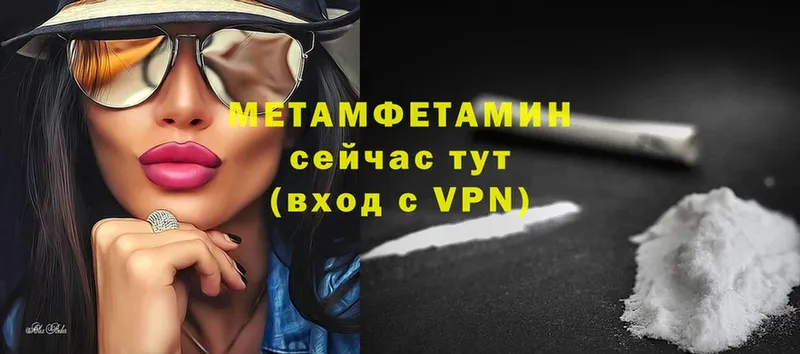 МЕТАМФЕТАМИН Декстрометамфетамин 99.9%  omg зеркало  Тюмень 