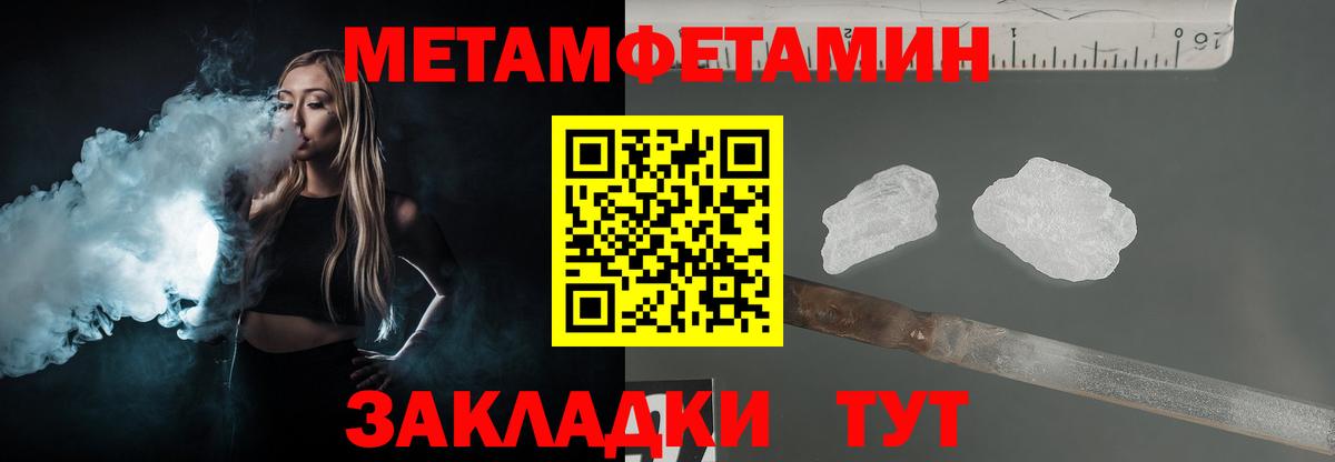 МЕТАМФЕТАМИН витя Тюмень