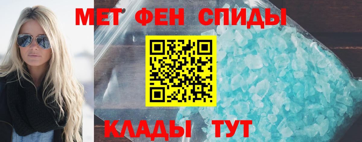 Метамфетамин  Тюмень  МЕТАМФЕТАМИН мет 