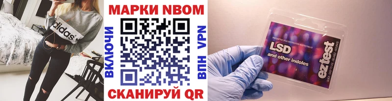 Марки NBOMe 1,5мг Тюмень