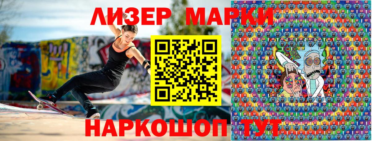 Марки NBOMe 1,8мг Тюмень