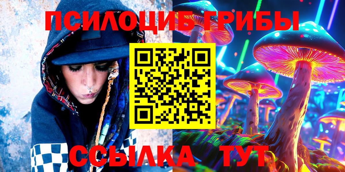 Псилоцибиновые грибы MAGIC MUSHROOMS Тюмень