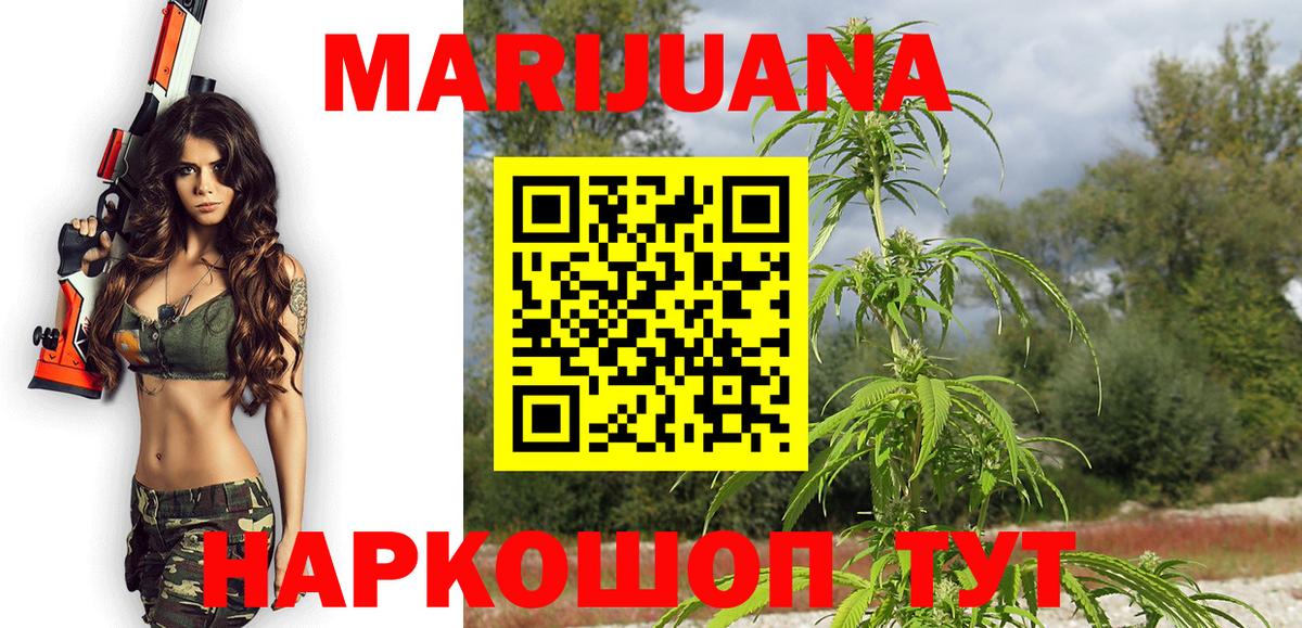 Марихуана THC 21% Тюмень